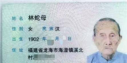 福建最长寿老人今日出殡 膝下子孙100多人 村干部：老人100岁还能自理