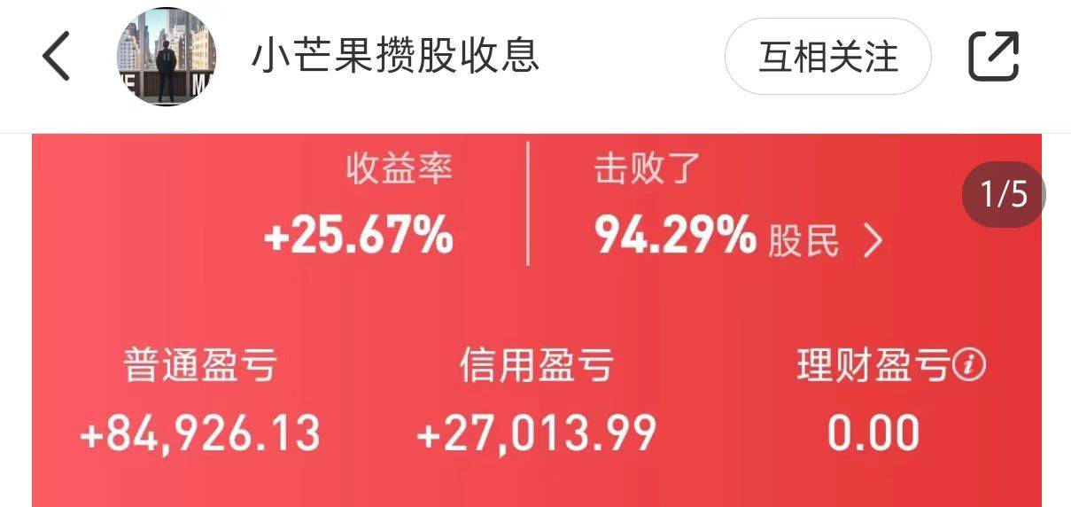 跑赢94%股民！银行股投资者靠分红复投“躺赢”2024，目标牛市下三年“翻倍”