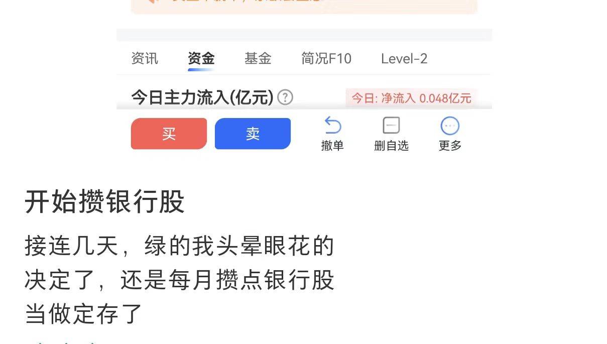 跑赢94%股民！银行股投资者靠分红复投“躺赢”2024，目标牛市下三年“翻倍”