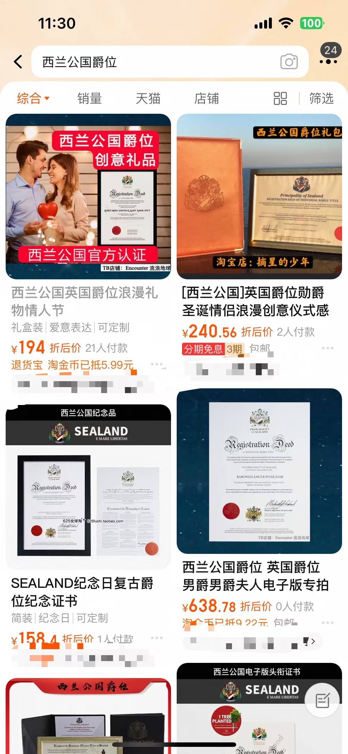 中国网友花5437元购买“西兰公国”爵位？律师：无法律效力，警惕商业炒作风险