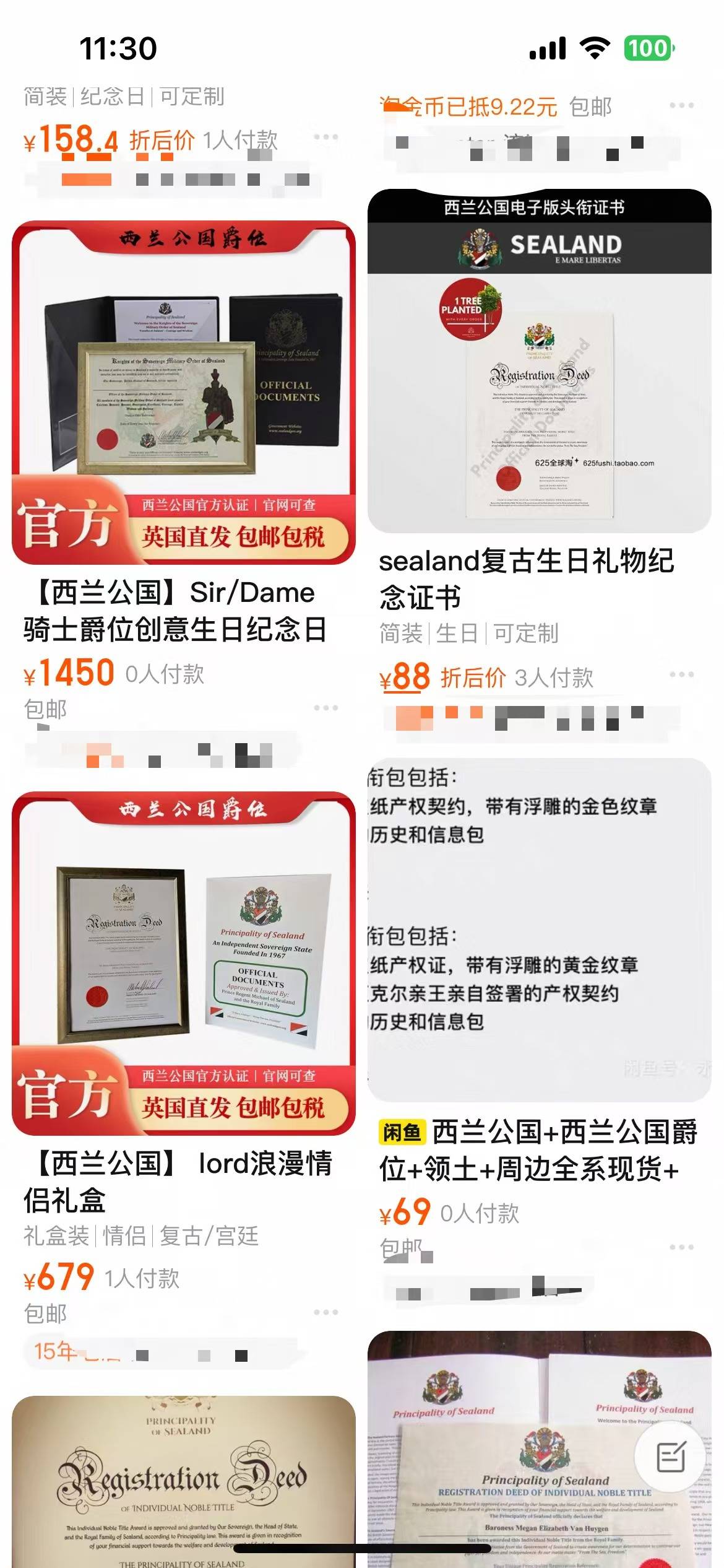 中国网友花5437元购买“西兰公国”爵位？律师：无法律效力，警惕商业炒作风险