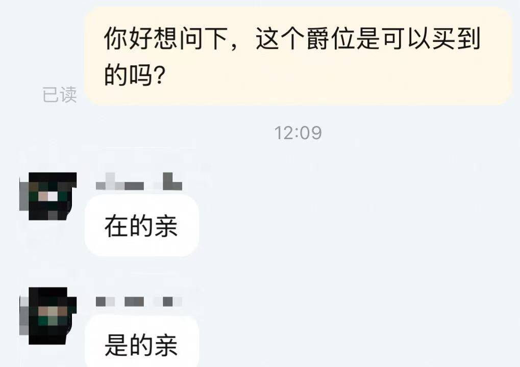中国网友花5437元购买“西兰公国”爵位？律师：无法律效力，警惕商业炒作风险