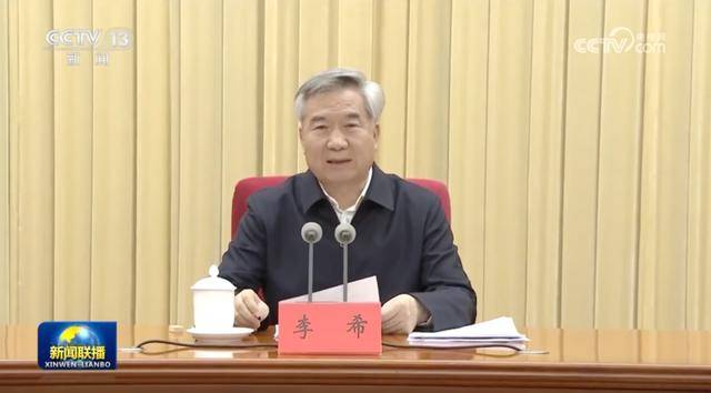 李希作动员部署！新一轮中央巡视，有几个新变化