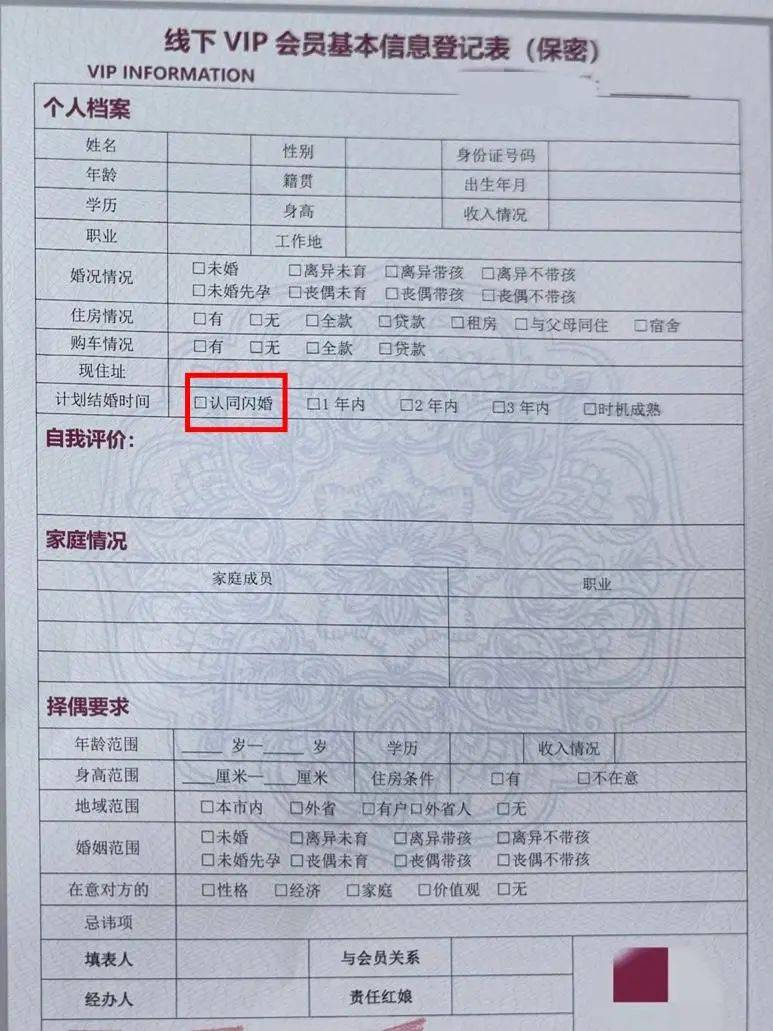 “好男生都不喜欢外形太出格的”，记者拒交费，“红娘”突然变脸