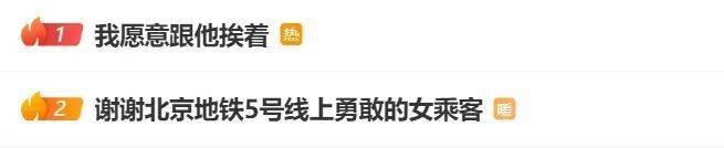 北京地铁上仗义执言女孩父母发声：山东人就是这种性格，为孩子挺身而出感到自豪