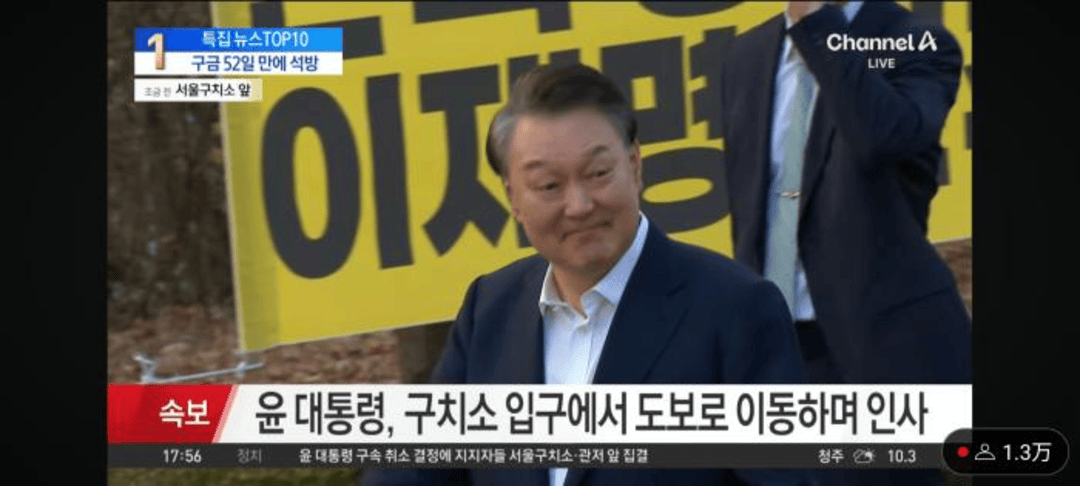 尹锡悦再被捕，或“牢底坐穿”