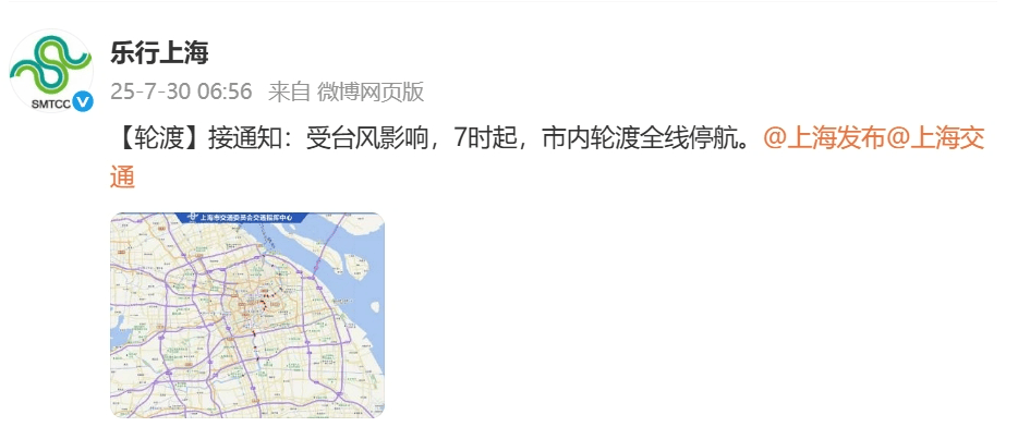 台风“竹节草”凌晨登陆舟山，直扑上海？预警连发，部分航班取消、列车停运，地铁部门紧急发声