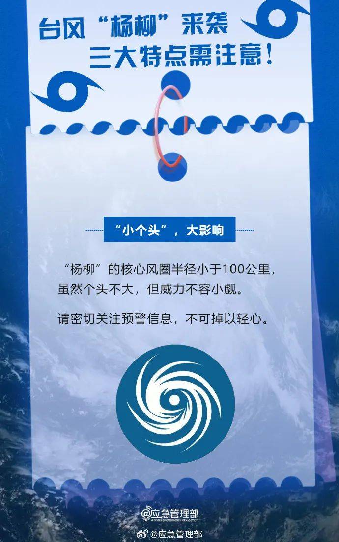 大暴雨！单点特大暴雨！湖南省应急委办公室发布汛情提醒