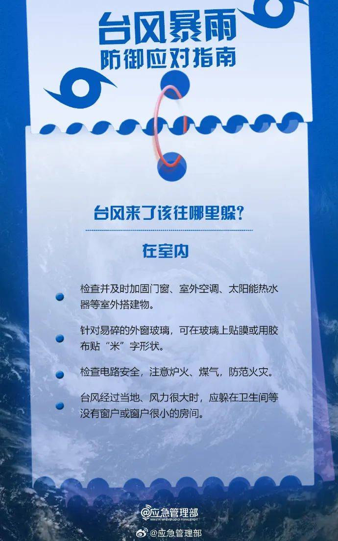 大暴雨！单点特大暴雨！湖南省应急委办公室发布汛情提醒