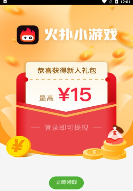 理财小游戏(理财小游戏有哪些)