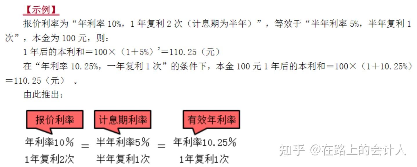 理财算利息(理财利息是月息还是年息)