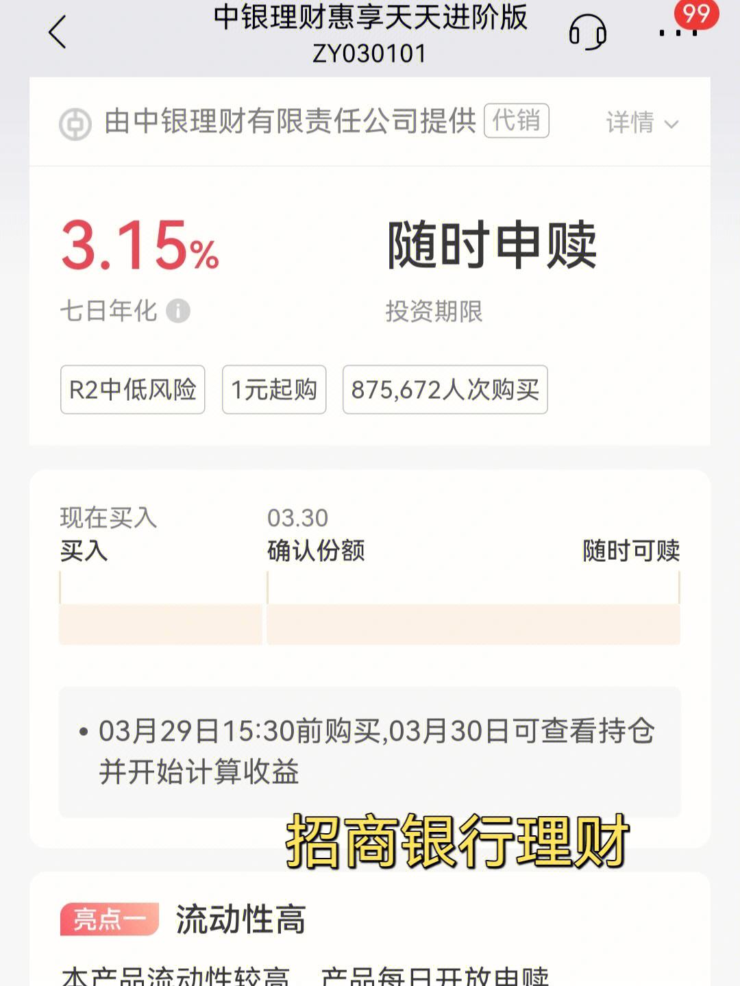 理财限额(理财限额怎么解除)