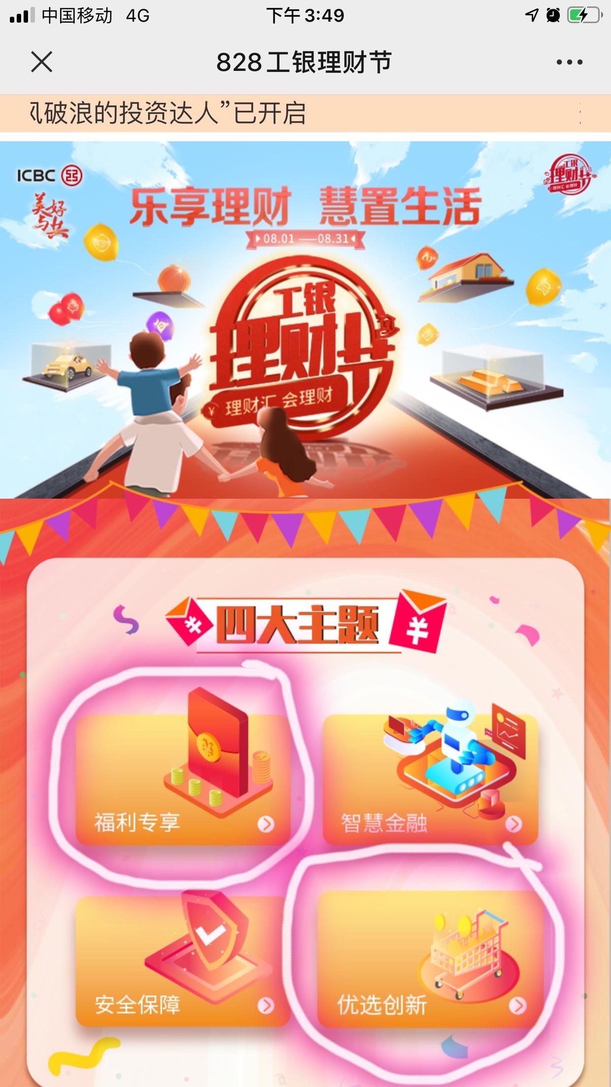 挖理财(挖理财财)