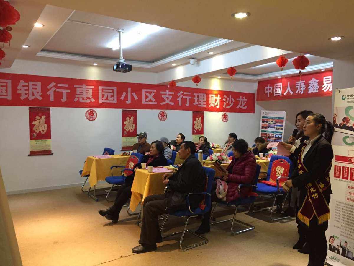理财会(理财会倒贴钱吗)