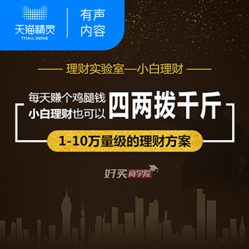 公司理财方案(公司理财营销方案)