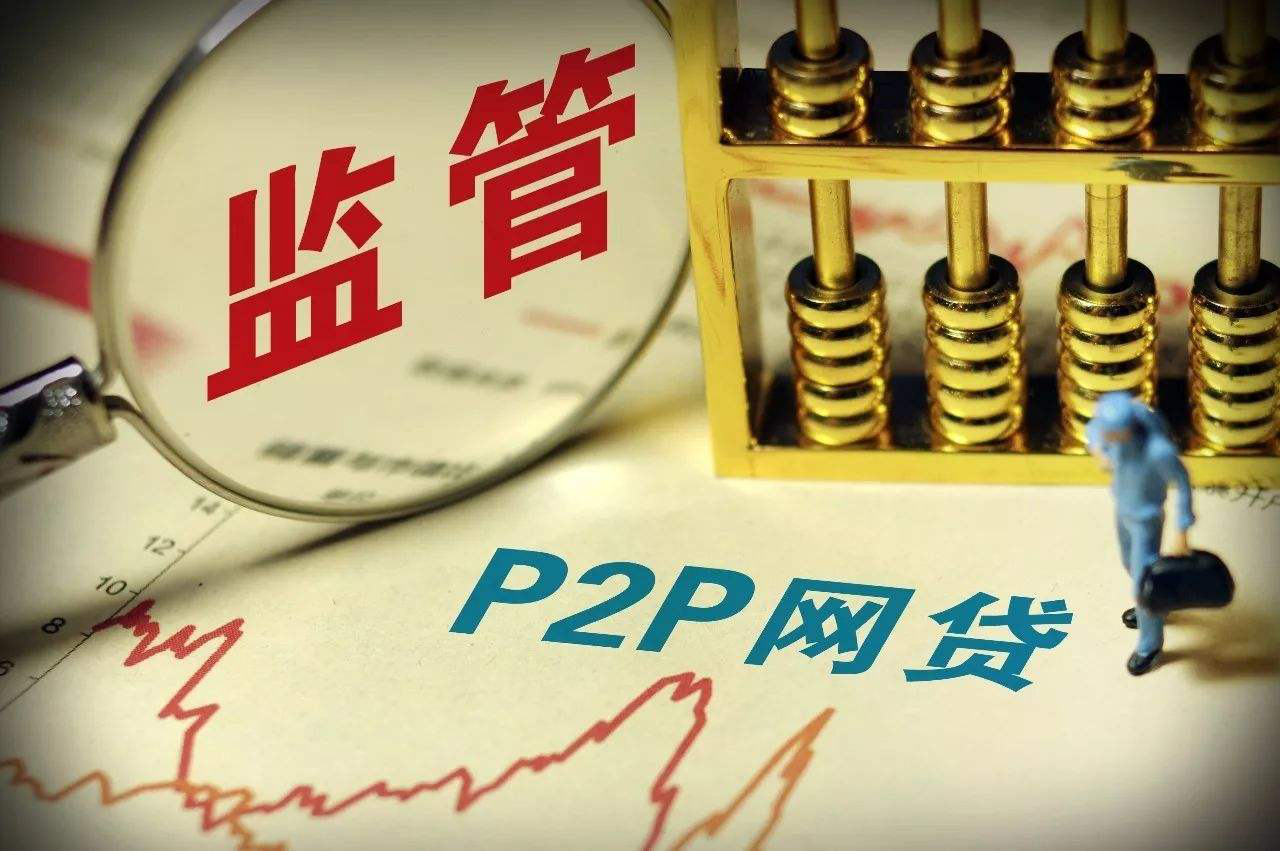 p2p理财跑路(p2p理财最近跑路情况)