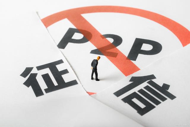 p2p理财跑路(p2p理财最近跑路情况)