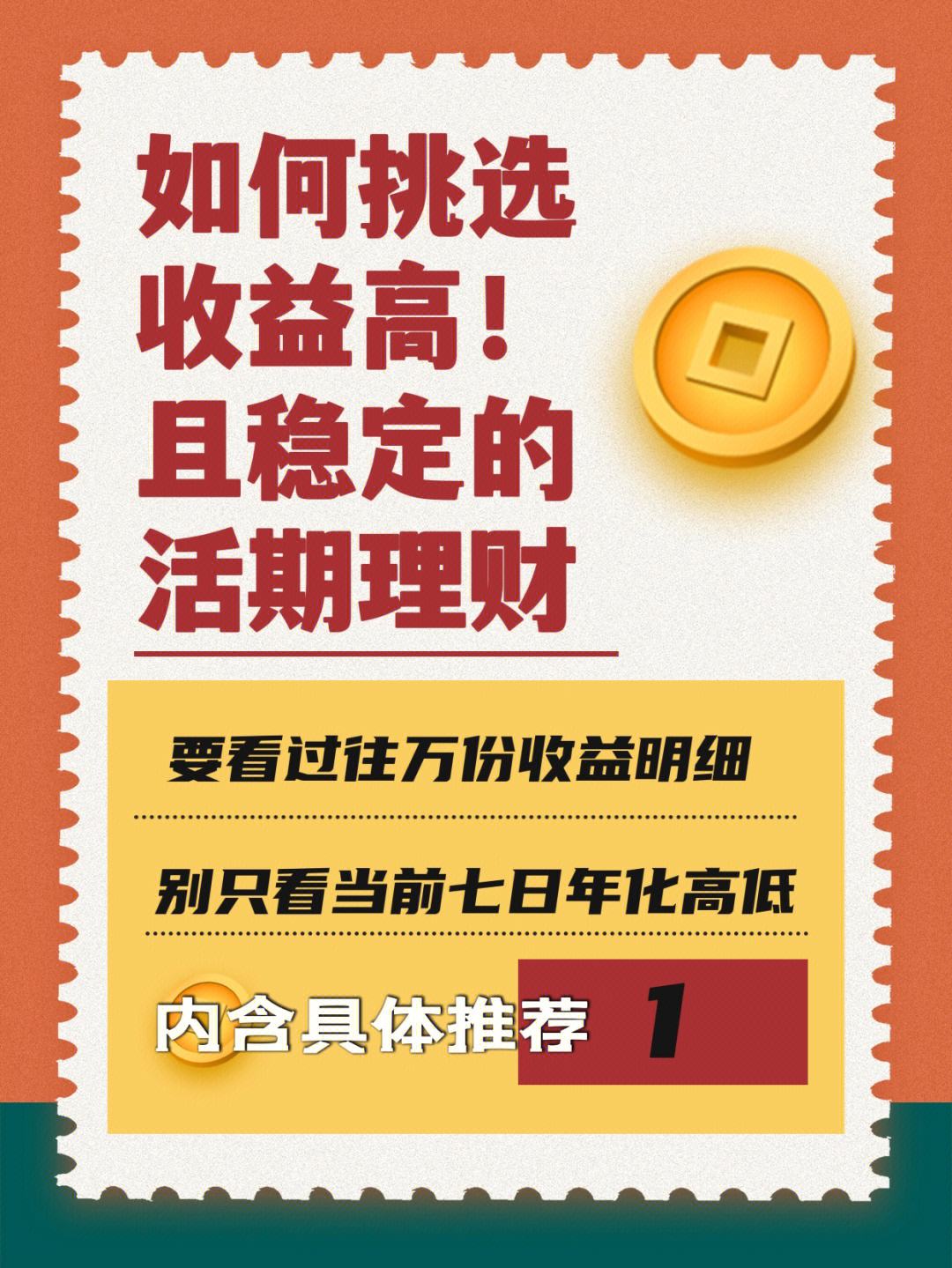 中银理财产品(中银理财产品哪个好)