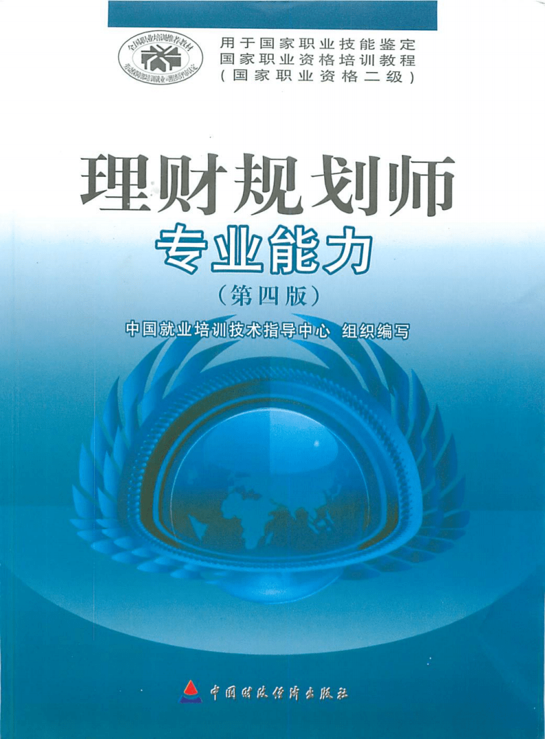 理财规划师时间(理财规划师什么时候出成绩)