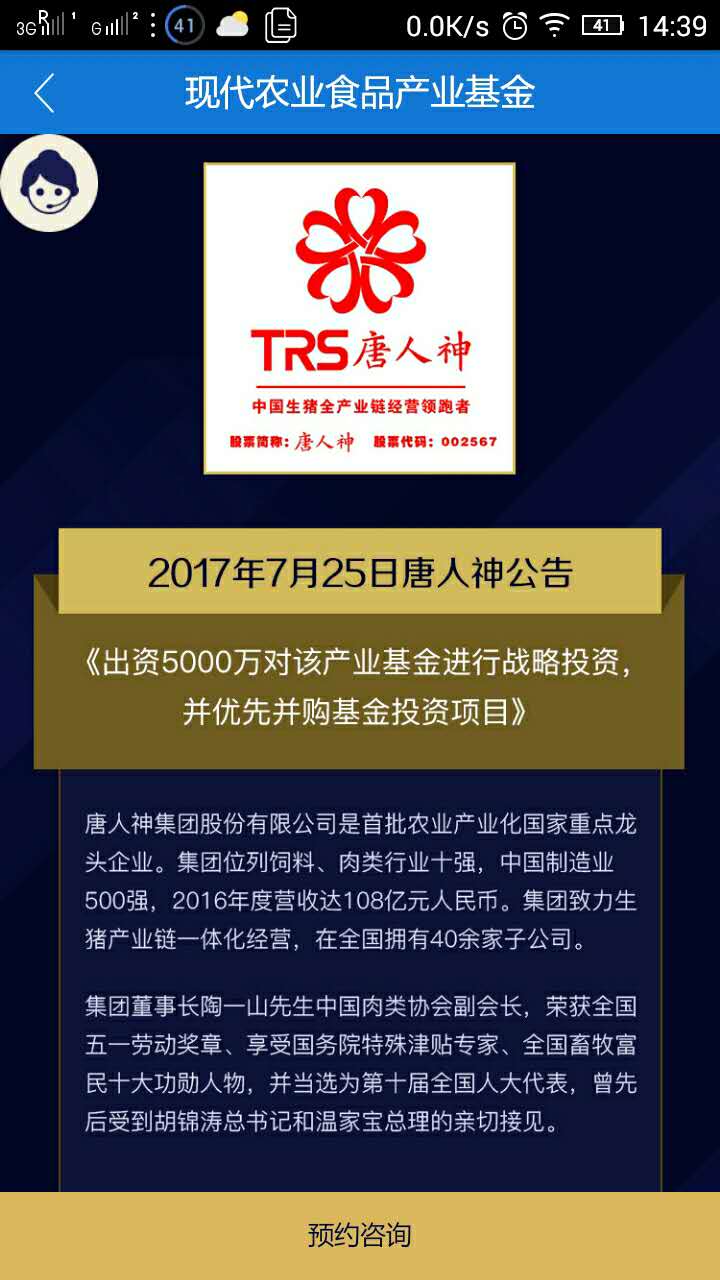 pp基金理财(pp基金app)
