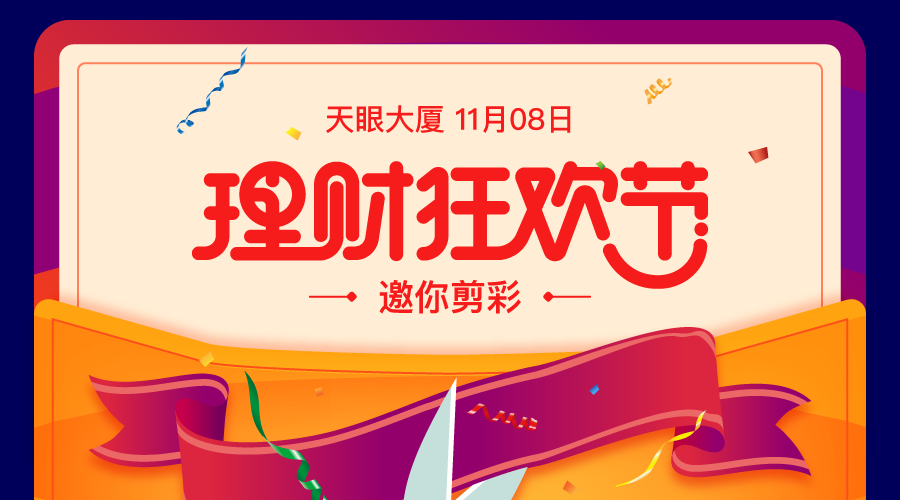 网贷天眼理财(天眼查最好的理财平台)