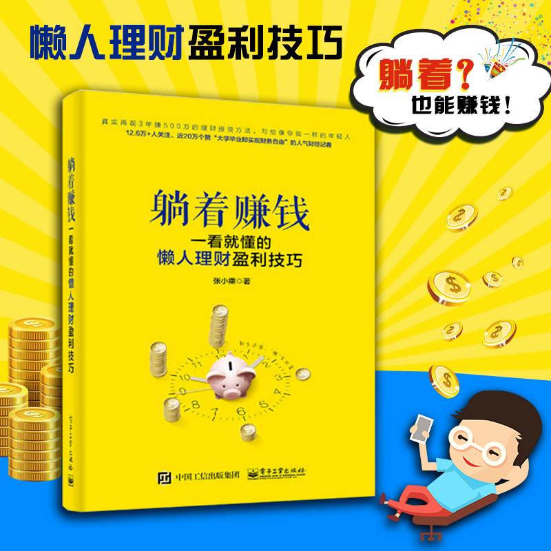 个人理财技巧(个人理财技巧入门设计报告思路怎么写)
