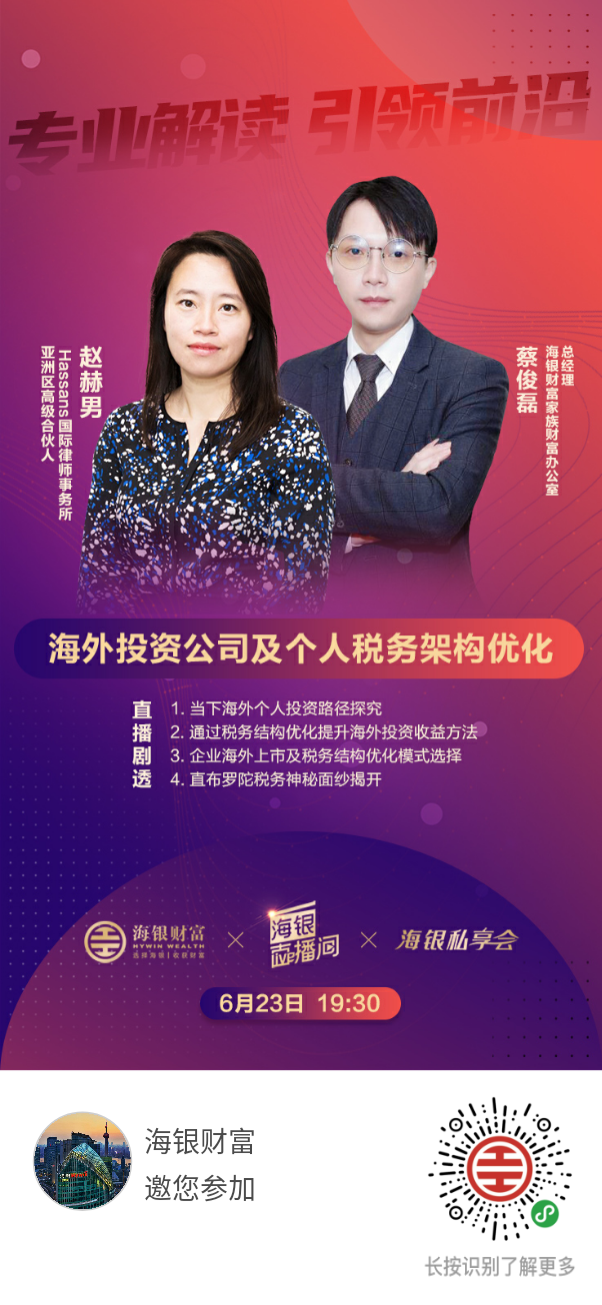 海银理财(海银财富管理有限公司)