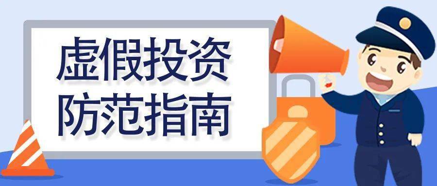 投资理财群(为什么不建议学生加入各类投资理财群)
