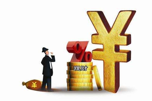 理财非保本(理财非保本浮动收益)