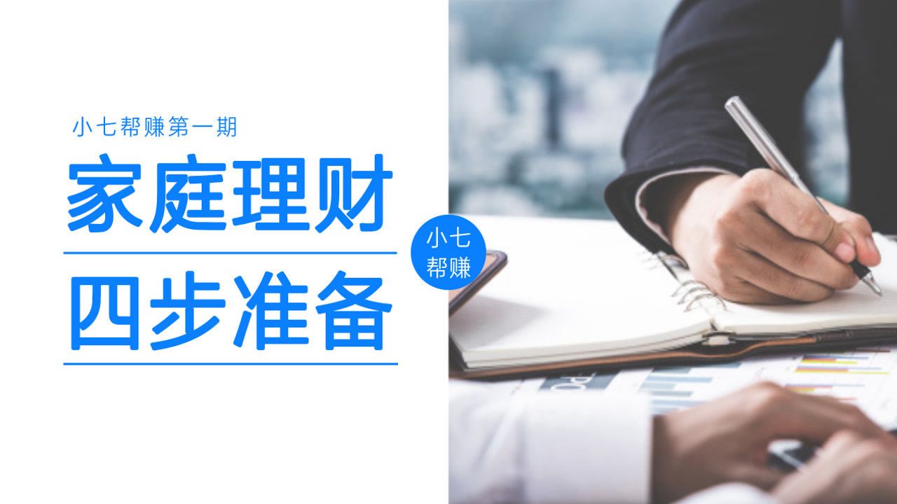 想理财(想理财又不懂怎么办?)