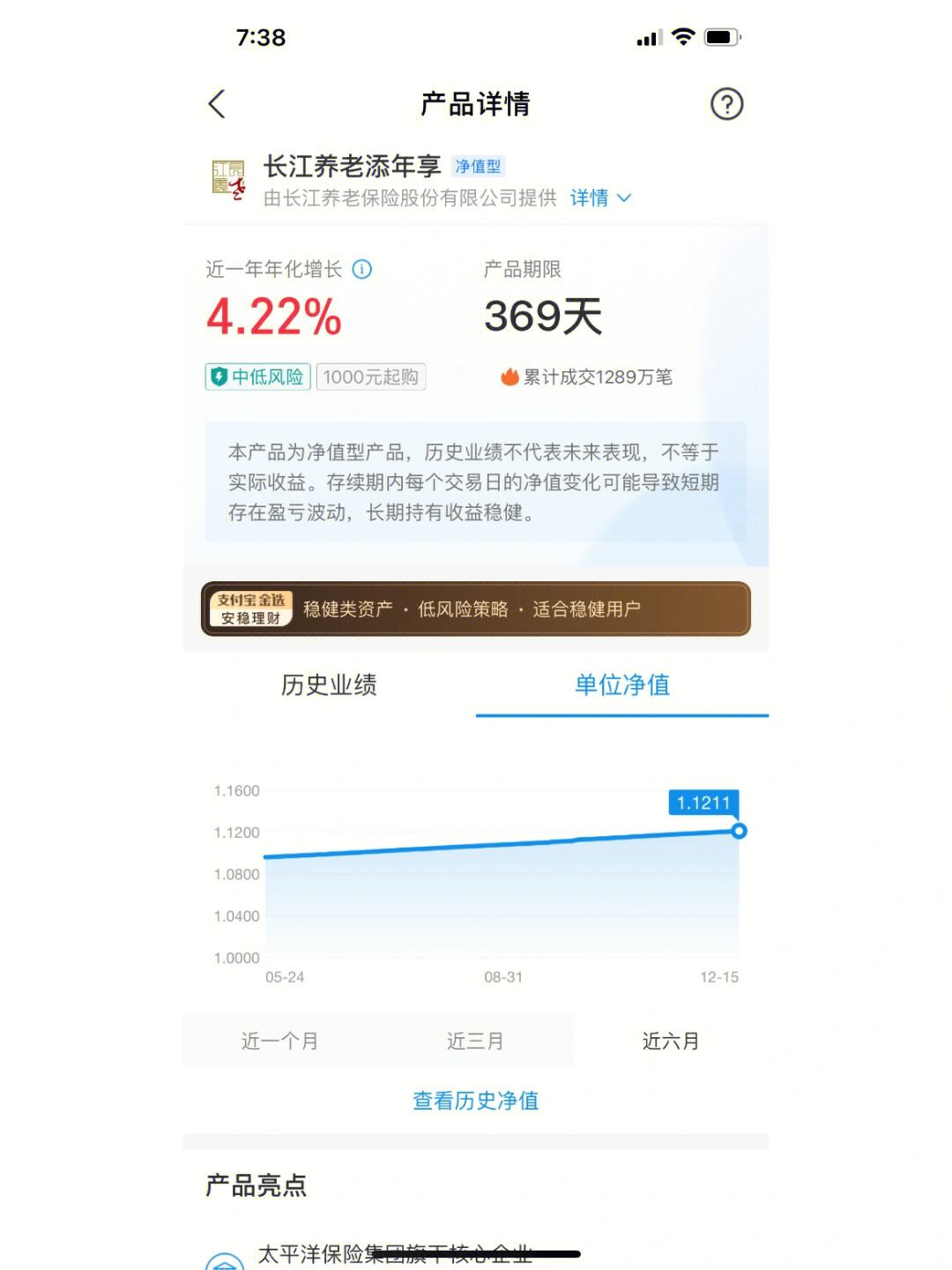 理财票据(理财票据显示购买中是什么意思)