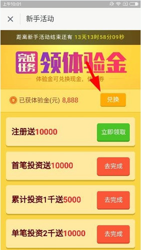 理财指旺(理财 意思)