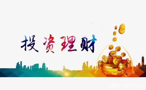 理财投资风险(理财投资风险自律手抄报)