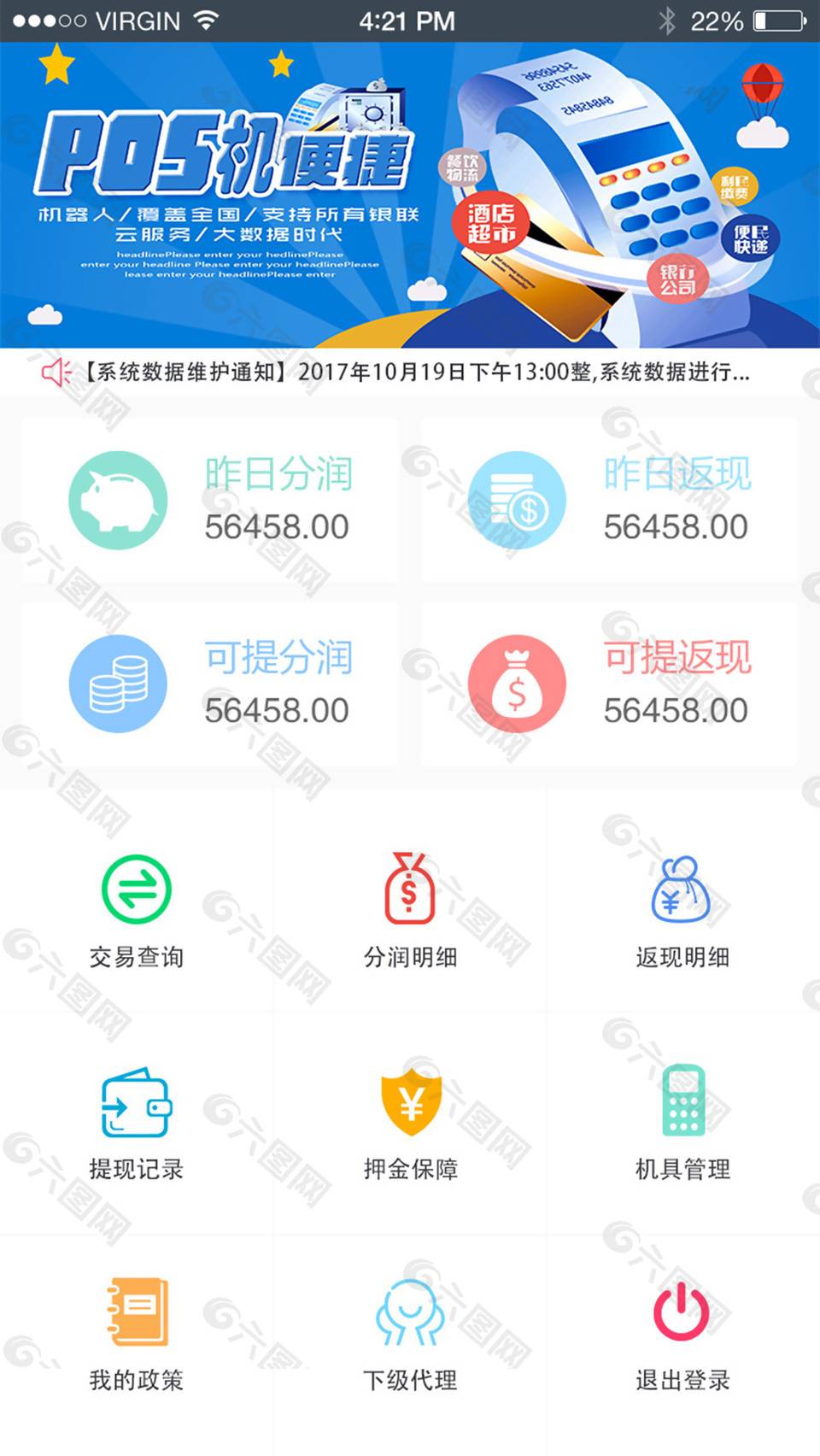 理财pos(理财pos机怎么用)