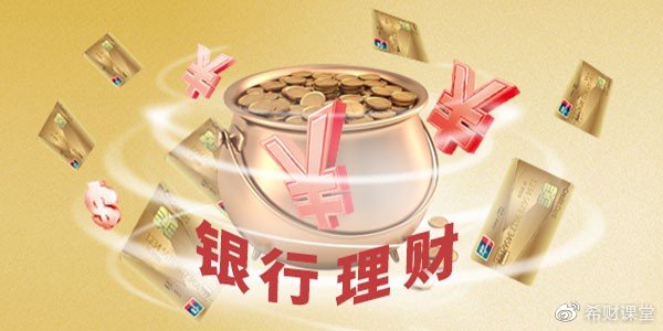 理财储蓄(理财储蓄等于)