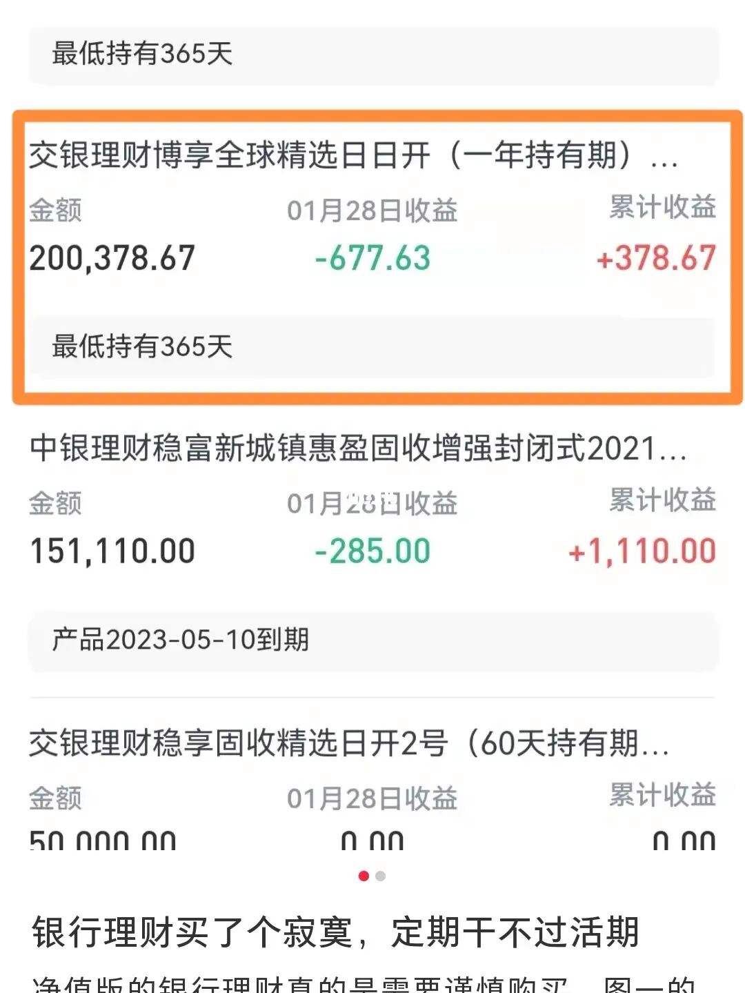 一个月理财(一个月理财收益有多少)