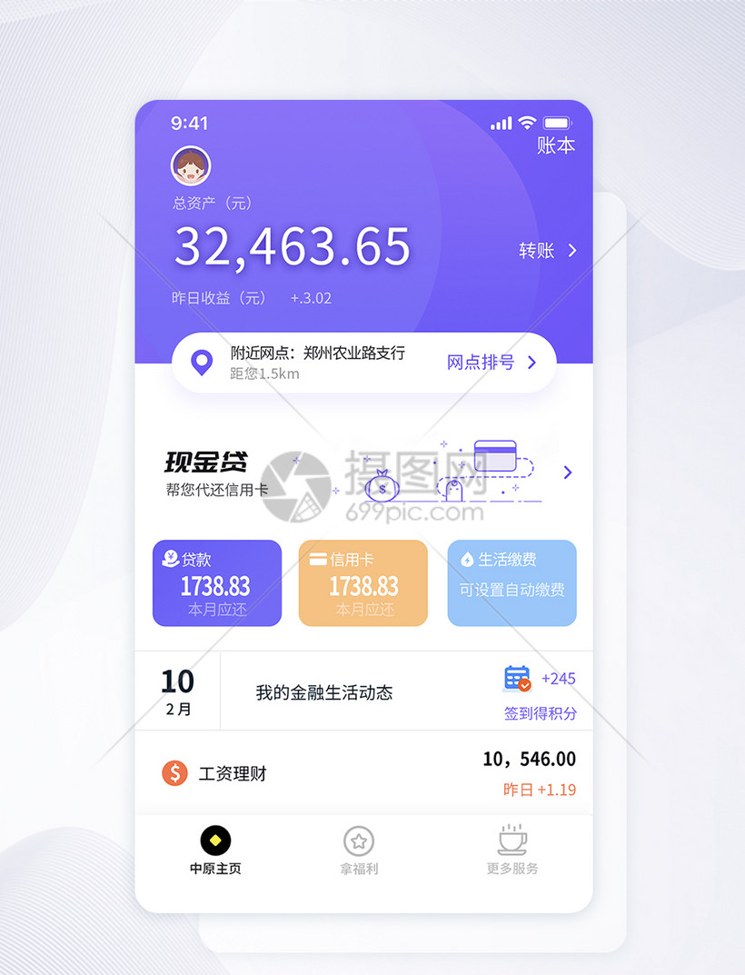 金融理财app(金融理财app排行榜)