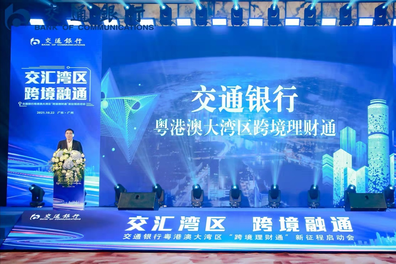 交通理财(交通理财稳享现金添利理财产品怎么样)