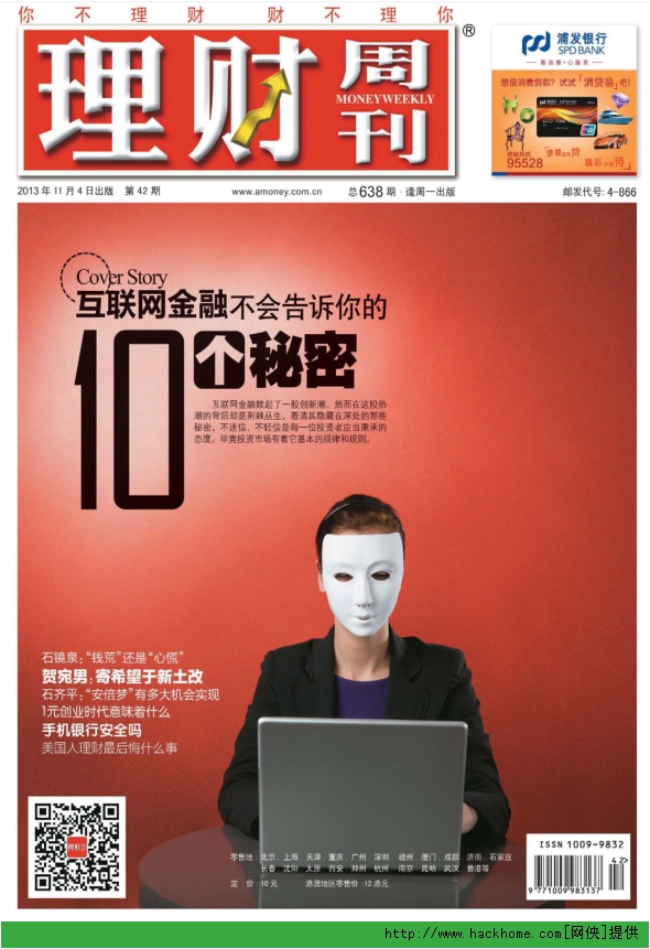 理财2013(理财2023什么时候回暖)