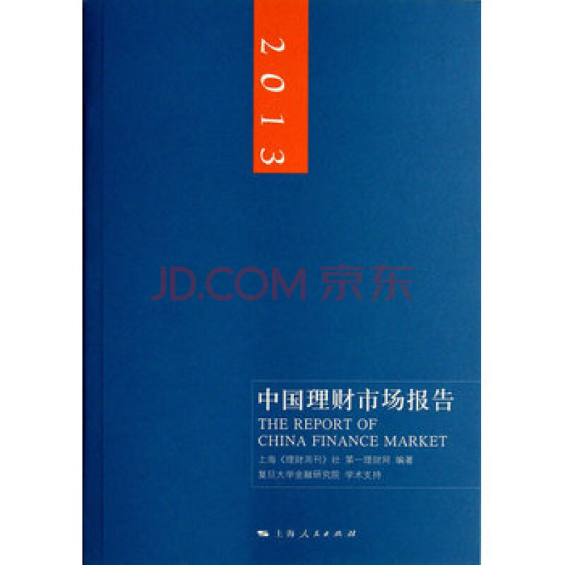 理财2013(理财2023什么时候回暖)