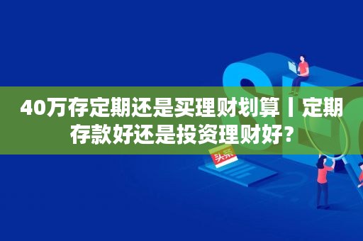 理财买什么好(一个月的理财买什么好)