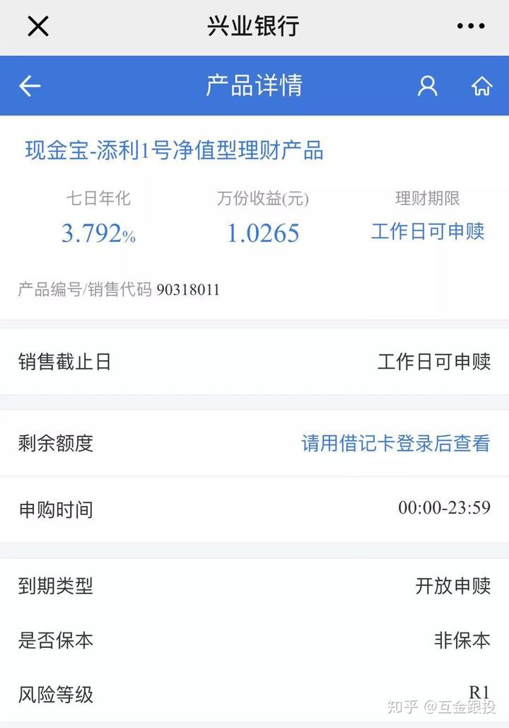理财怎么计算收益(理财是怎样计算收益)
