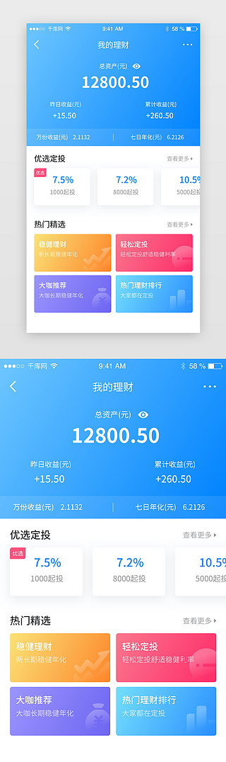 理财app下载(那个理财app可靠)