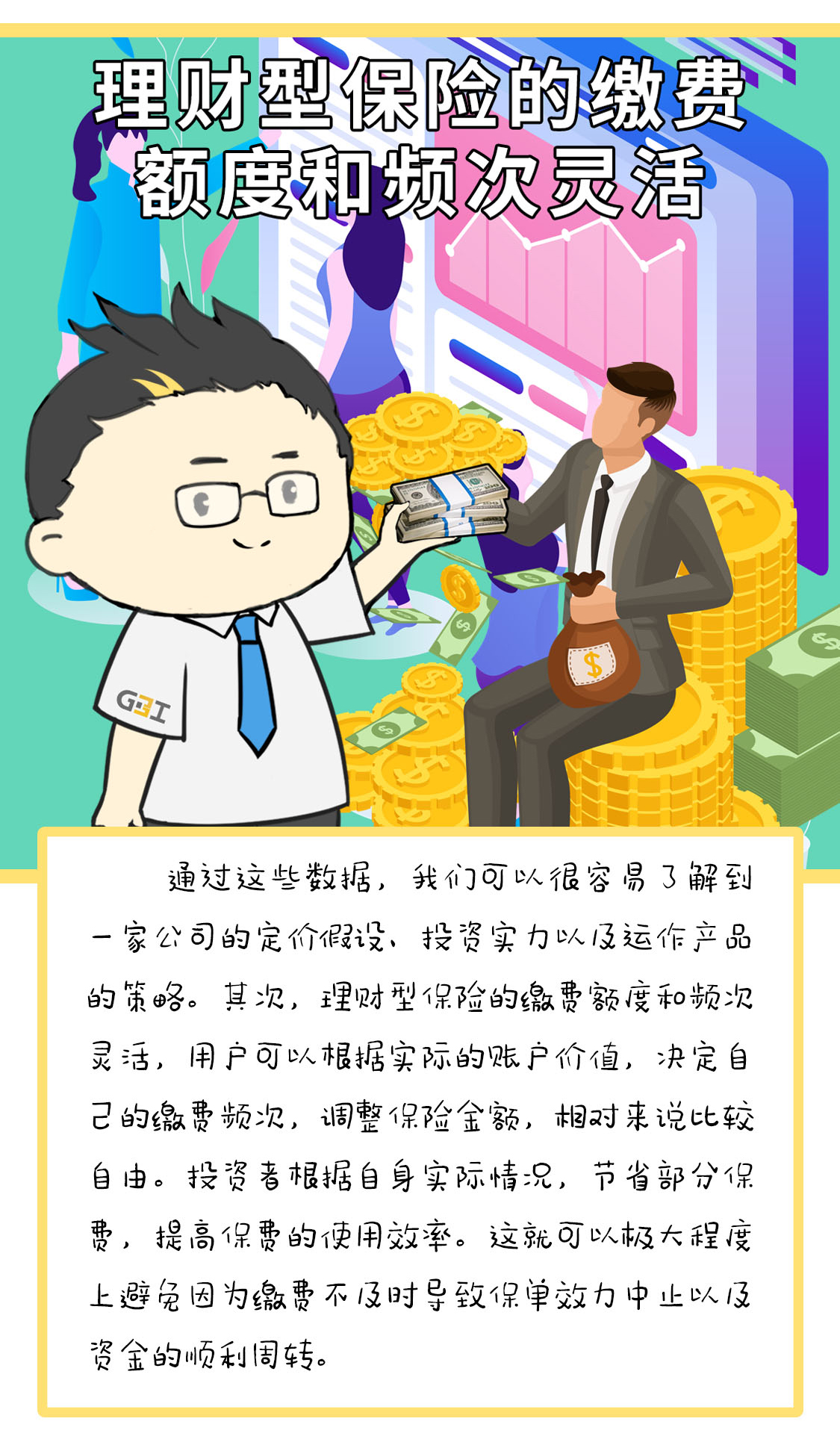理财行保险(理财行保险交十年30年取钱 能去到吗)