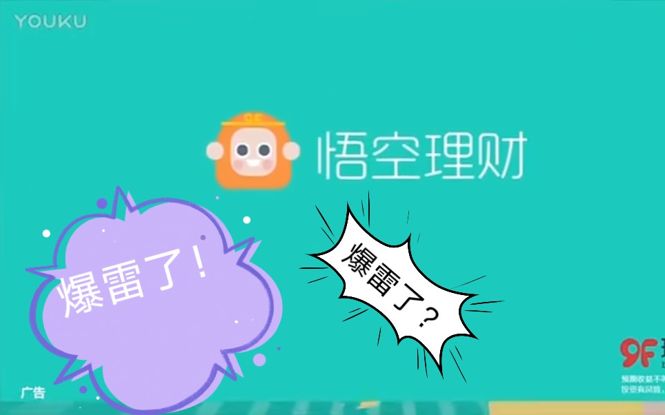 悟空理财如何(悟空理财如何登录账户)