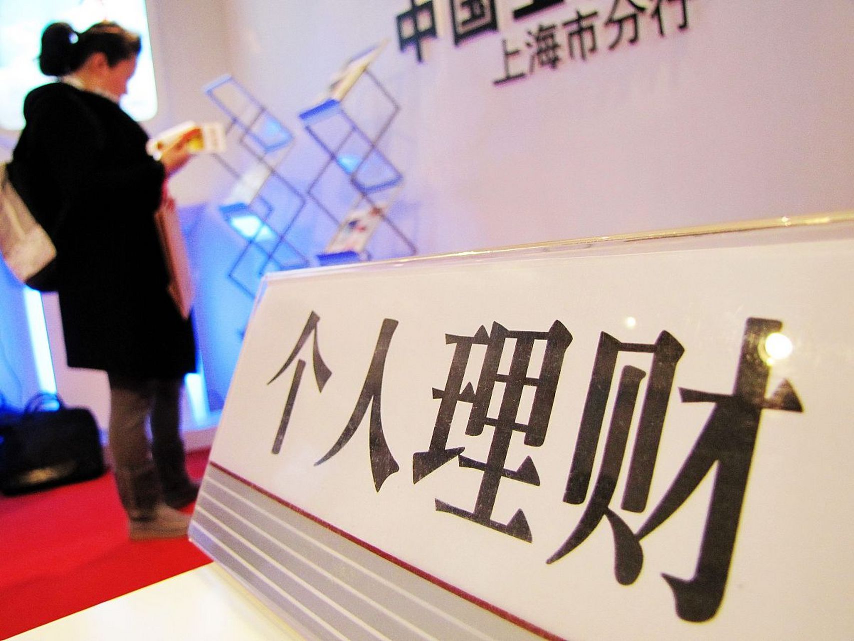 各大银行理财(各大银行理财利率2023年)