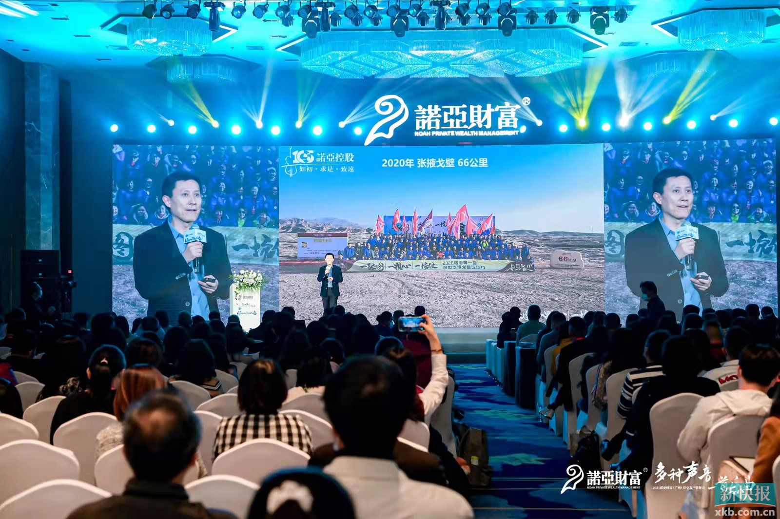 诺亚理财(诺亚财富公司简介)