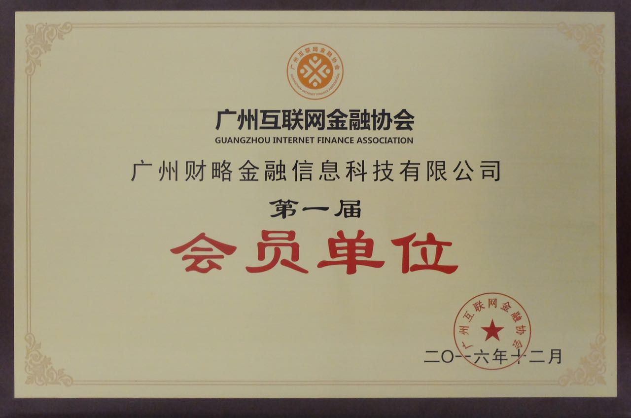 广州理财公司的简单介绍