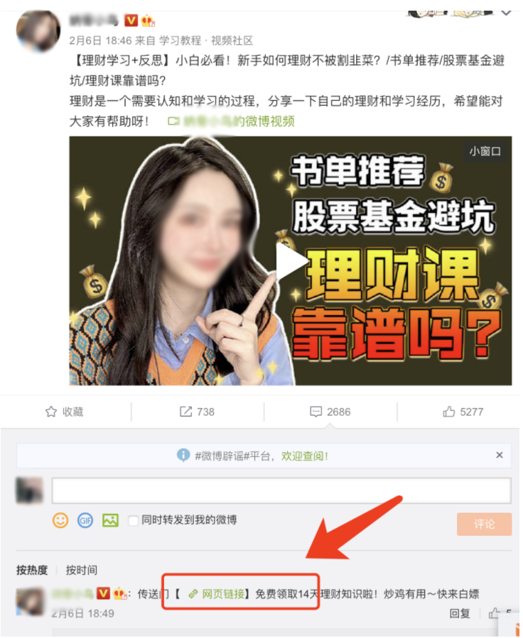 蓝鲸理财课(蓝鲸理财课是真的还是假的)