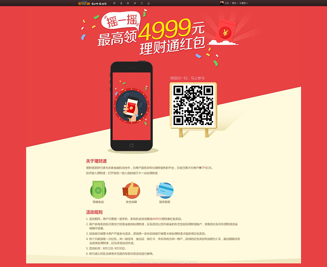 理财财付通(理财财付通腾安基金怎么扣我的钱了?)
